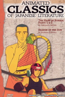 Animated Classics of Japanese Literature: The Harp of Burma / Season of the Sun (2003) Animated Classics of Japanese Literature: The Harp of Burma / Season of the Sun (2003)