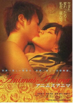 Animus Anima (2005) Animus Anima (2005)
