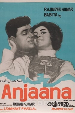 Anjaana (1969) Anjaana (1969)