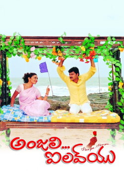 Anjali I Love You (2004) Anjali I Love You (2004)