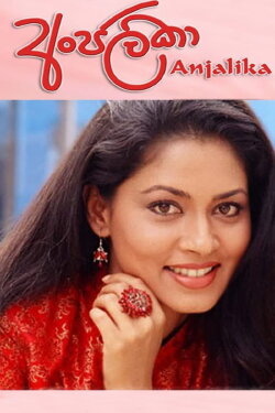 Anjalika (2006)