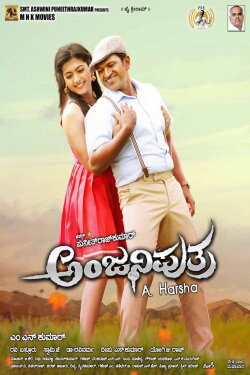 Anjaniputra (2017) Anjaniputra (2017)