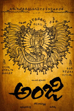 Anji (2004) Anji (2004)