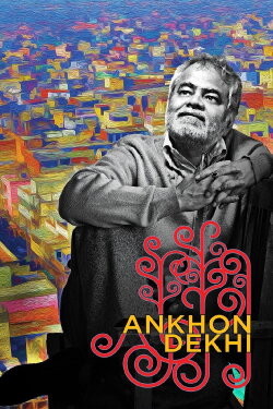 Ankhon Dekhi (2014) Ankhon Dekhi (2014)