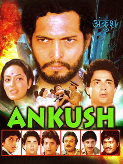 Ankush (1986) Ankush (1986)
