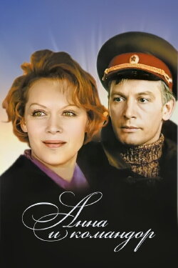 Anna and Commander (1975)