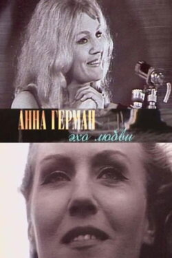 Anna German. Echo of Love (2011) Anna German. Echo of Love (2011)