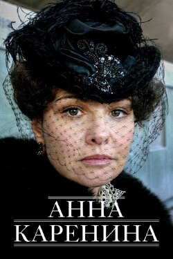 Anna Karenina (2009) Anna Karenina (2009)