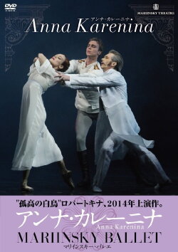 Anna Karenina - Mariinsky Ballet (2014) Anna Karenina - Mariinsky Ballet (2014)