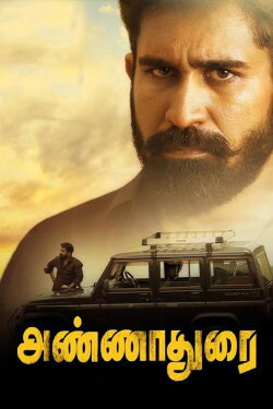 Annadurai (2017) Annadurai (2017)