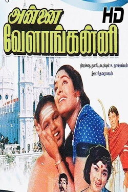 Annai Velankanni (1971)