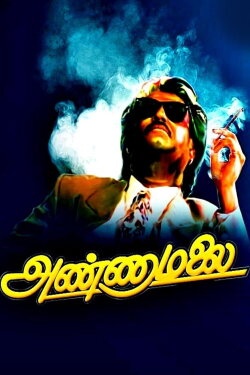 Annamalai (1992) Annamalai (1992)