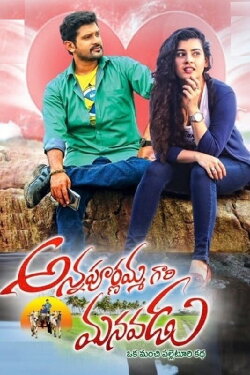 Annapurnamma Gari Manavadu (2021) Annapurnamma Gari Manavadu (2021)