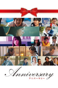 Anniversary (2016) Anniversary (2016)