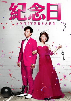 Anniversary (2015) Anniversary (2015)