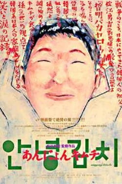 Annyong Kimchi (1999) Annyong Kimchi (1999)
