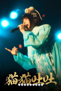 ano: 1st Streaming Live + 1st TOUR 