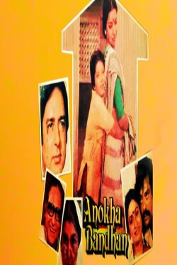 Anokha Bandhan (1982) Anokha Bandhan (1982)