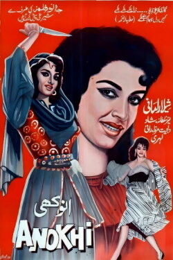 Anokhi (1956)