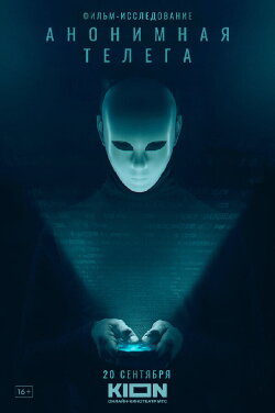 Anonymous Telegram (2023)