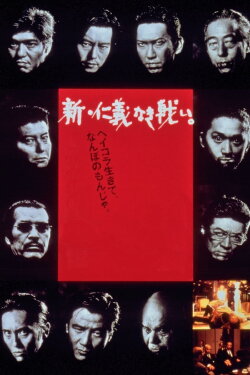 Another Battle (2000) Another Battle (2000)