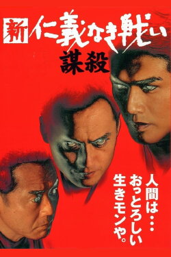 Another Battle/Conspiracy (2003)