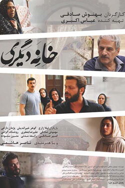 Another House (2014)