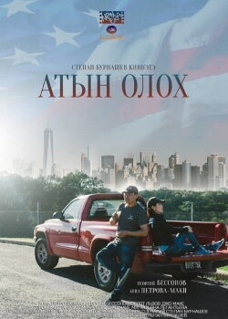 Another Life (2015)