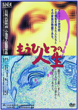 Another Life (1996)