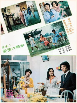 Another Love Story (1978) Another Love Story (1978)