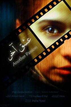 Another Passion (2007)