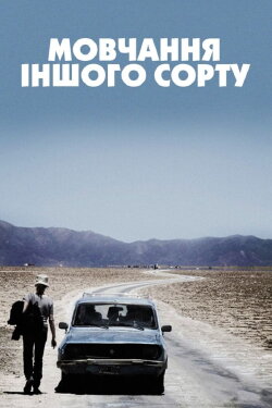 Another Silence (2011) Another Silence (2011)