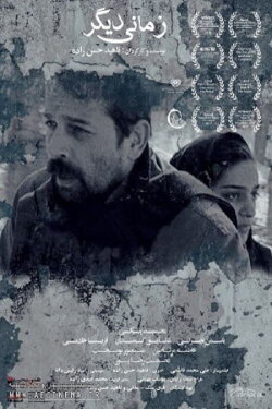 Another Time (2016)