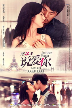 Another Woman (2015) Another Woman (2015)