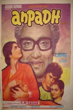 Anpadh (1978) Anpadh (1978)