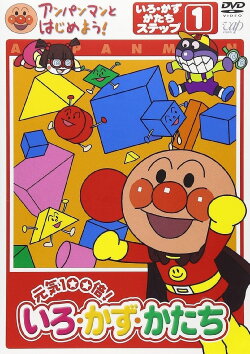 Anpanman to Hajimeyou! Iro Kazu Katachi (2004)