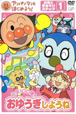 Anpanman to Hajimeyou! Oyuki Shyou ne (2005) Anpanman to Hajimeyou! Oyuki Shyou ne (2005)