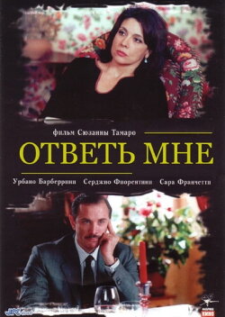 Answer Me (2004)