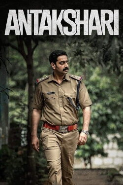 Antakshari (2022) Antakshari (2022)