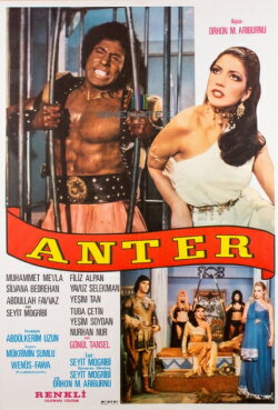 Antar in the Land of the Romans (1974) Antar in the Land of the Romans (1974)
