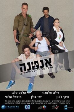 Antenna (2016) Antenna (2016)