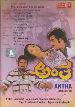 Antha (1981) Antha (1981)