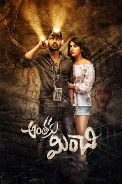 Anthaku Minchi (2018) Anthaku Minchi (2018)