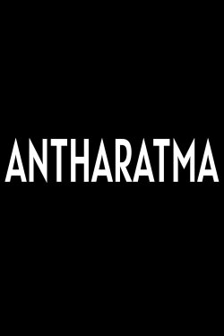 Antharatma (The Inner Soul) (2020) Antharatma (The Inner Soul) (2020)