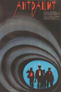 Anthracite (1972) Anthracite (1972)
