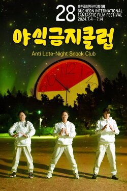 Anti Late-Night Snack Club (2024) Anti Late-Night Snack Club (2024)