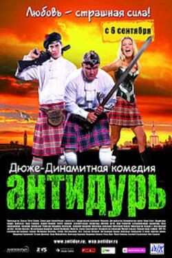Antidur (2007) Antidur (2007)