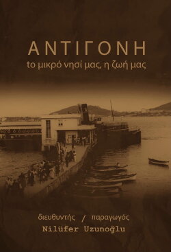 Antigoni Our Small Island Our Life (2014) Antigoni Our Small Island Our Life (2014)