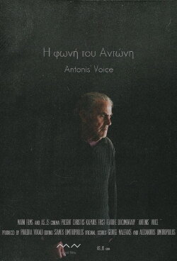 Antonis’ Voice (2018) Antonis’ Voice (2018)