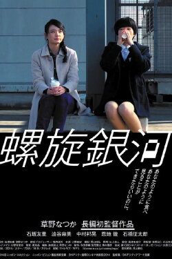 Antonym (2014) Antonym (2014)